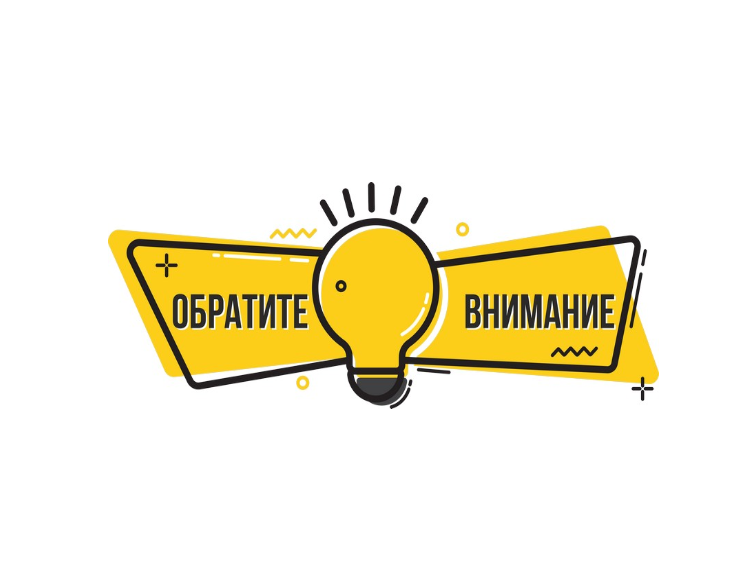 Уважаемые граждане!.