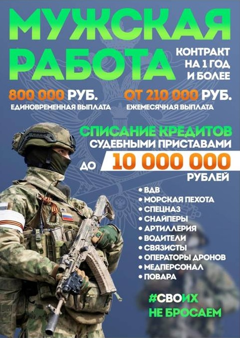 Своих не бросаем.