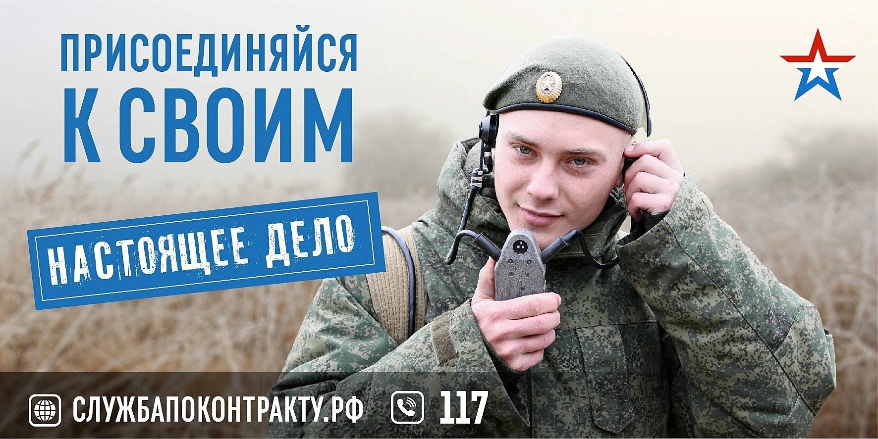 Контрактная служба – это защита нашей Родины, обеспечение ее безопасности.