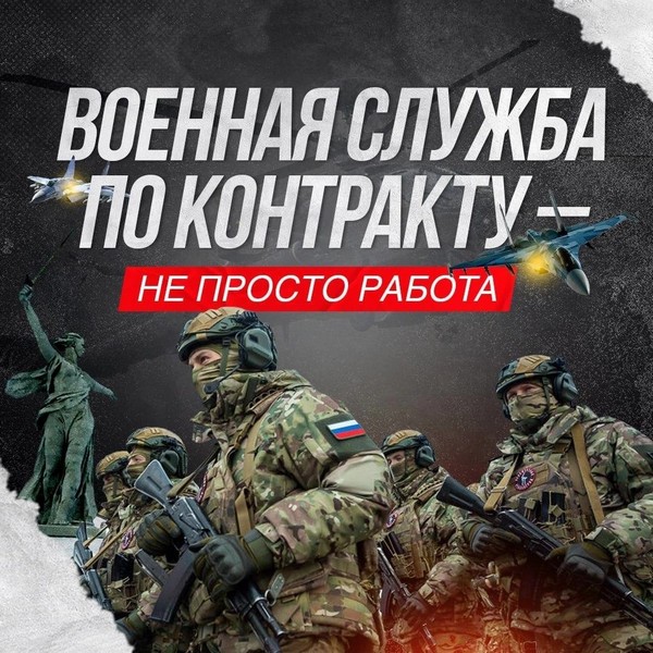 Встань на защиту своей Родины!.