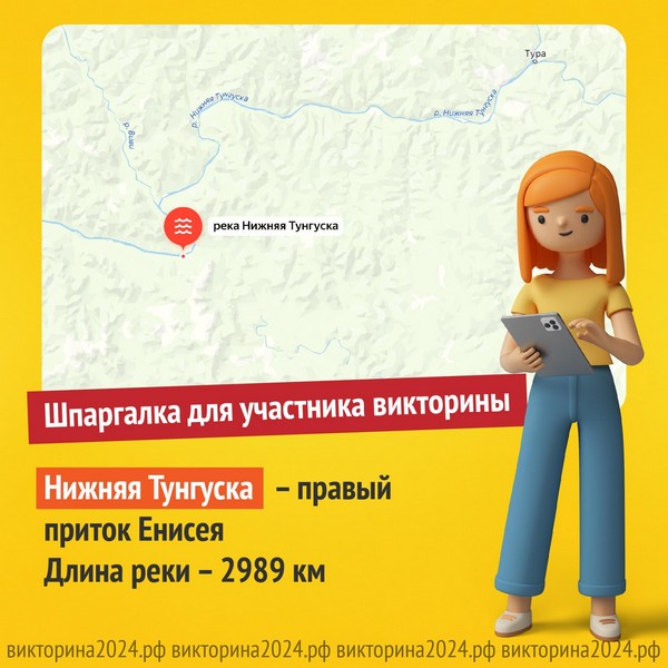 А вы хорошо знаете свой край?.