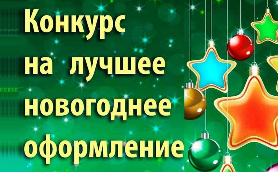 Районный смотр-конкурс по благоустройству территорий.