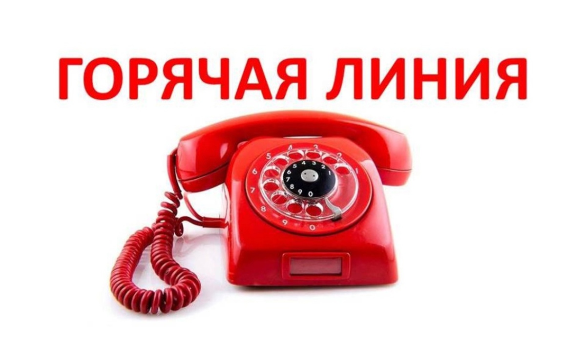 Прокуратурой Сухобузимского района организована работа «горячих линий».