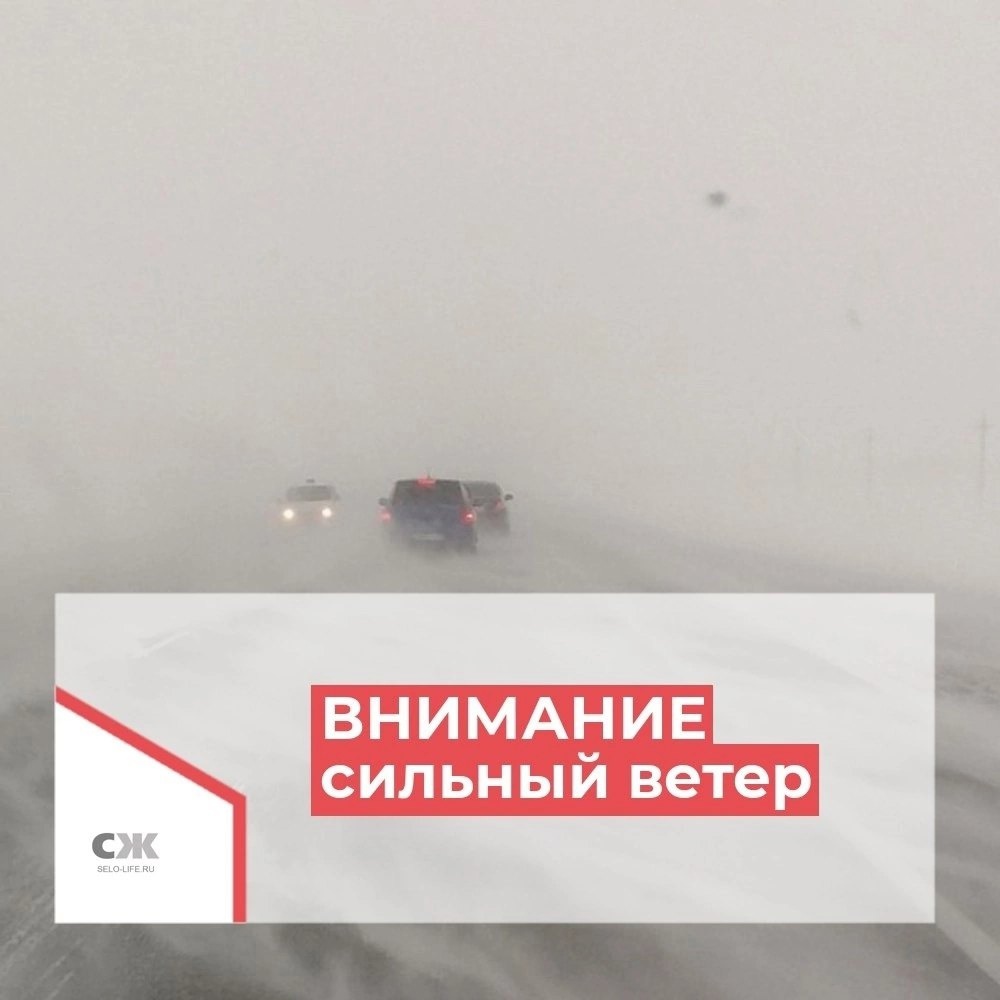 Ухудшение погодных условий.
